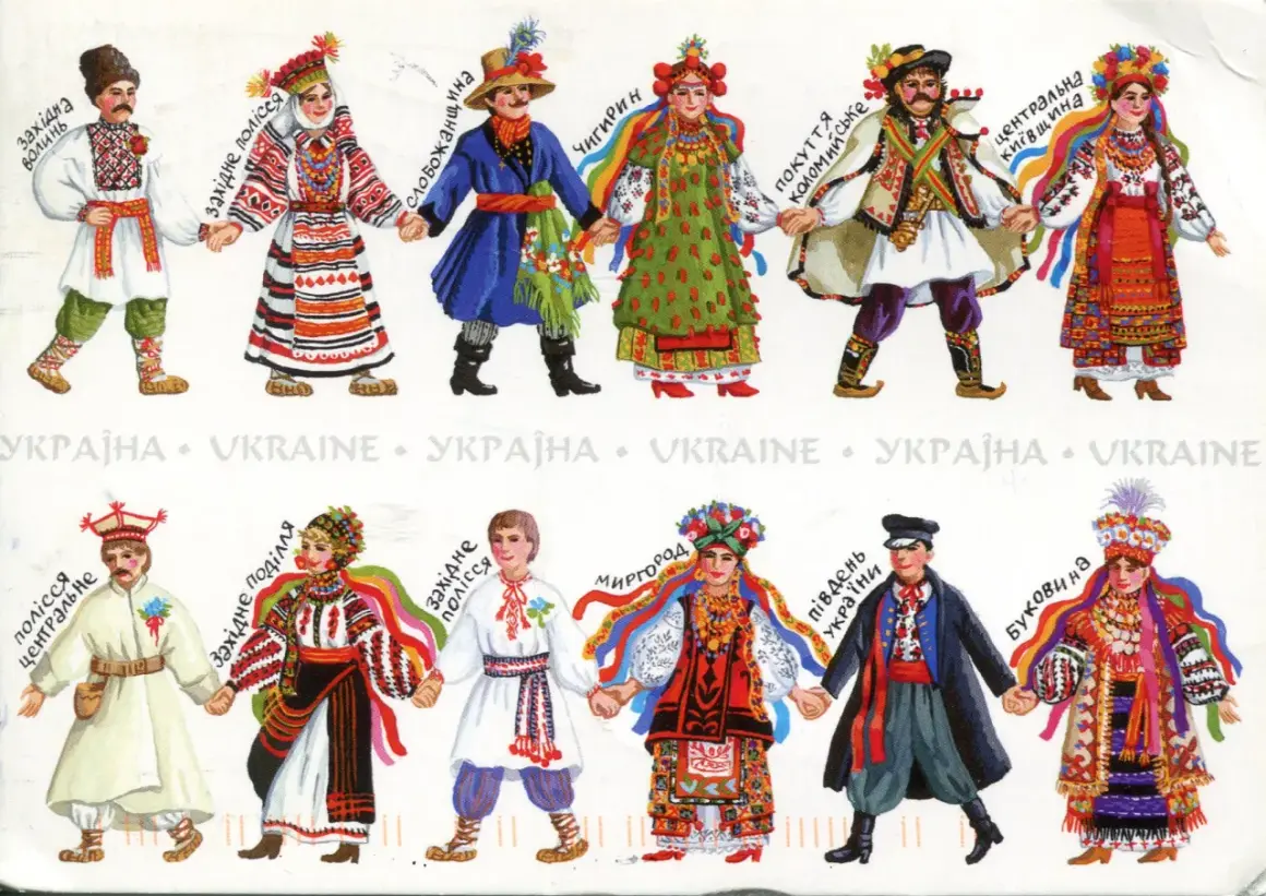 Ilustracja przedstawia grupę osób w tradycyjnych ukraińskich strojach ludowych z różnych regionów.